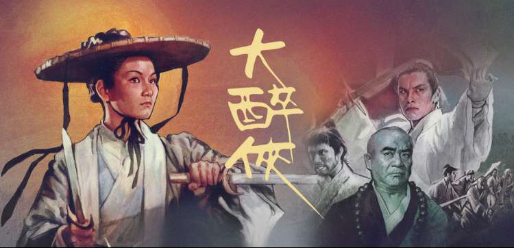 山海之约 海报