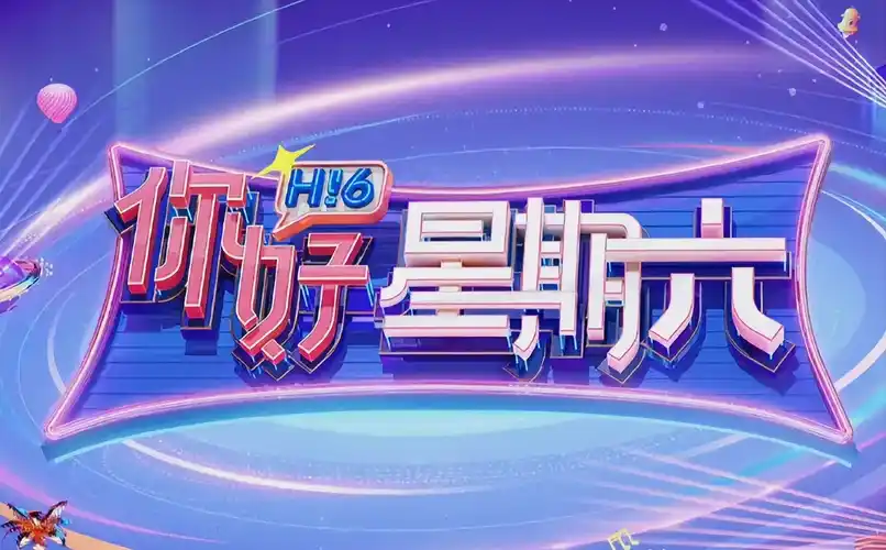 未来代码 海报