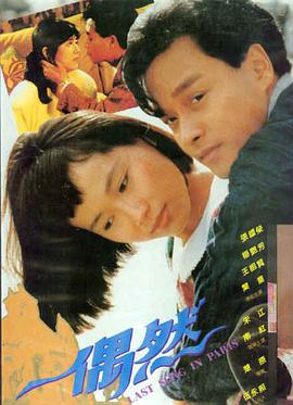 星河长明 海报缩略图
