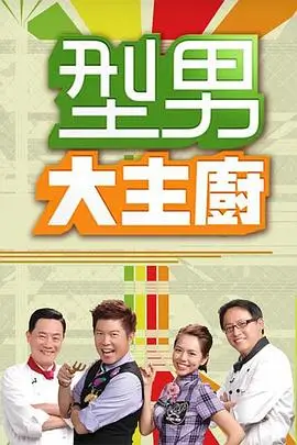 未来代码 海报缩略图