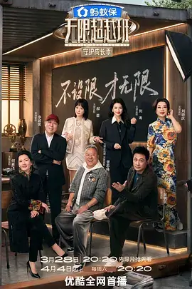 美食之旅 海报