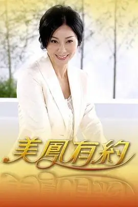 欢乐喜剧人 海报